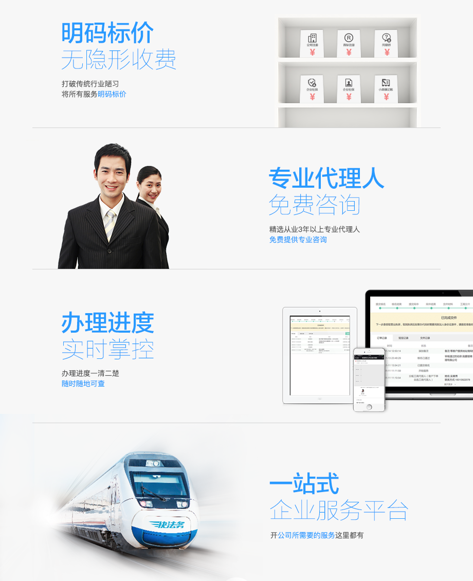 公司注册